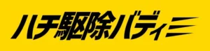 ハチ駆除バディ のロゴ