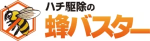 蜂バスター のロゴ