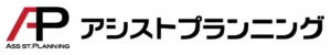 アシストプランニング のロゴ