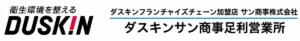 ダスキンサン商事足利営業所 のロゴ