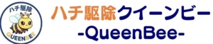 ハチ駆除QueenBee のロゴ