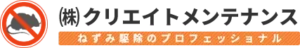 株式会社クリエイトメンテナンス のロゴ