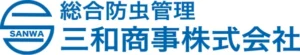 三和商事株式会社 のロゴ