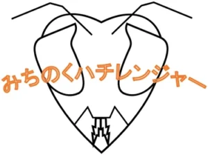 みちのくハチレンジャー のロゴ