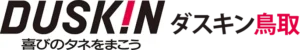 株式会社ダスキン鳥取 のロゴ