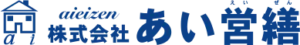 株式会社あい営繕 のロゴ