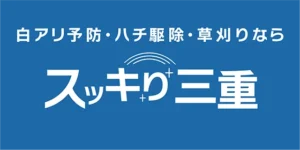 スッキり三重 のロゴ